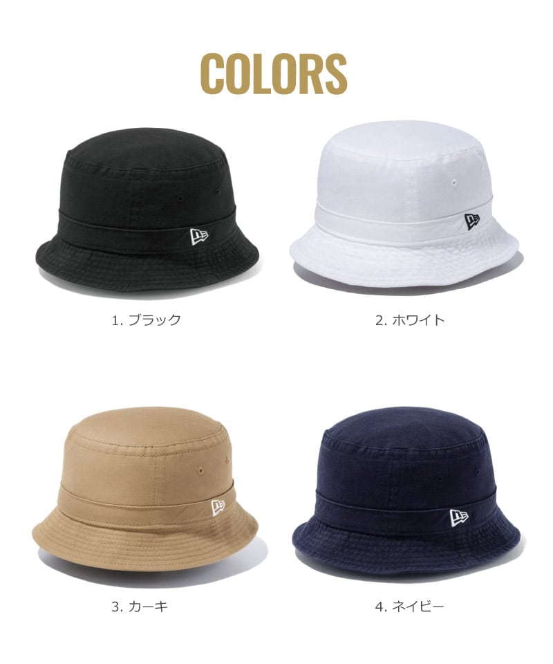 ニューエラ NEWERA バケットハット バケハ サファリハット ウォッシュ