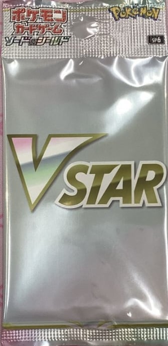 【美品】VSTARスペシャルパック(未開封サプライ)
