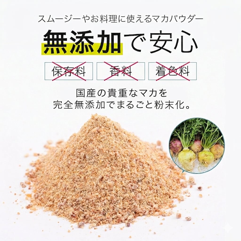 マカパウダー 30g