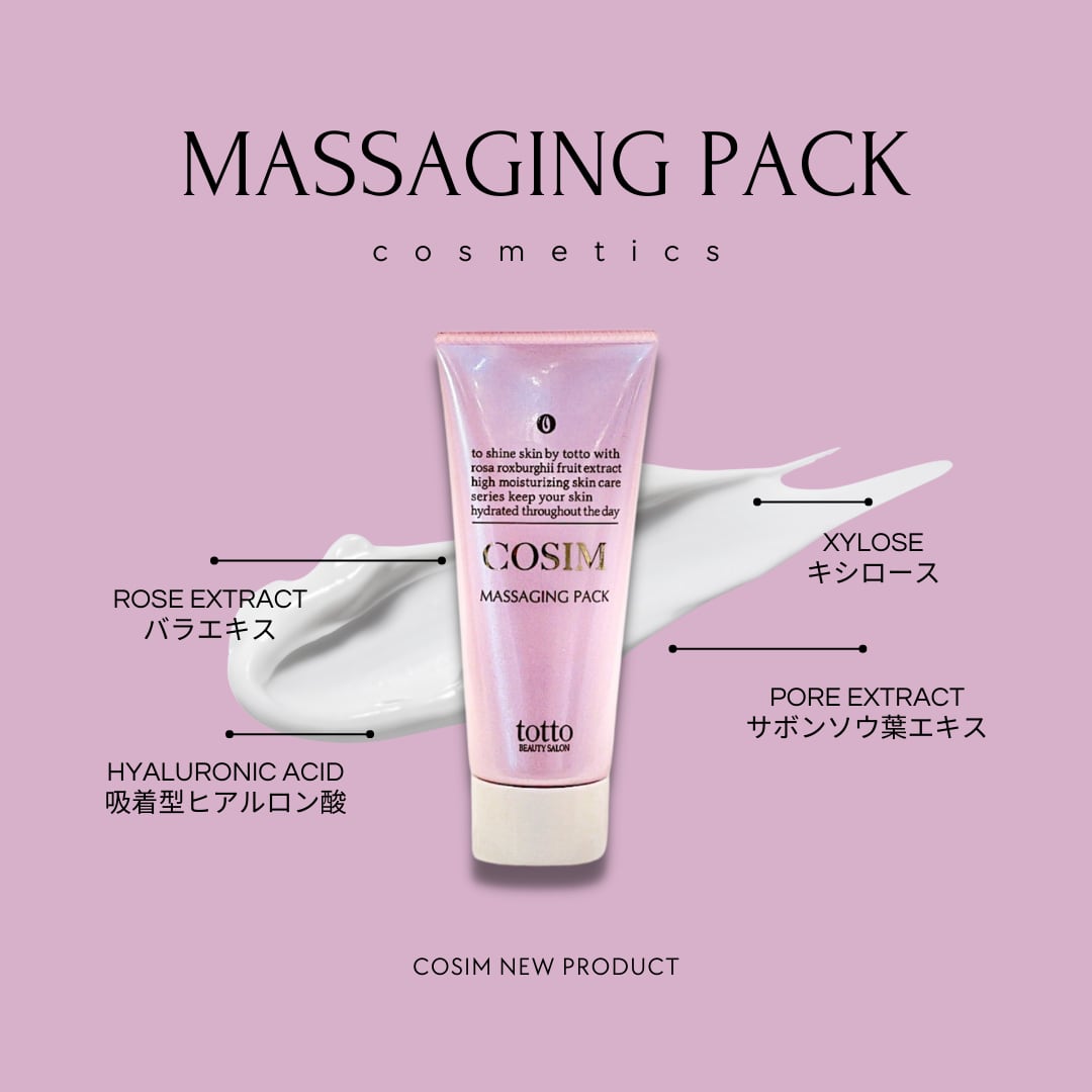 マッサージングパック | COSIM マッサージングパック | COSIM