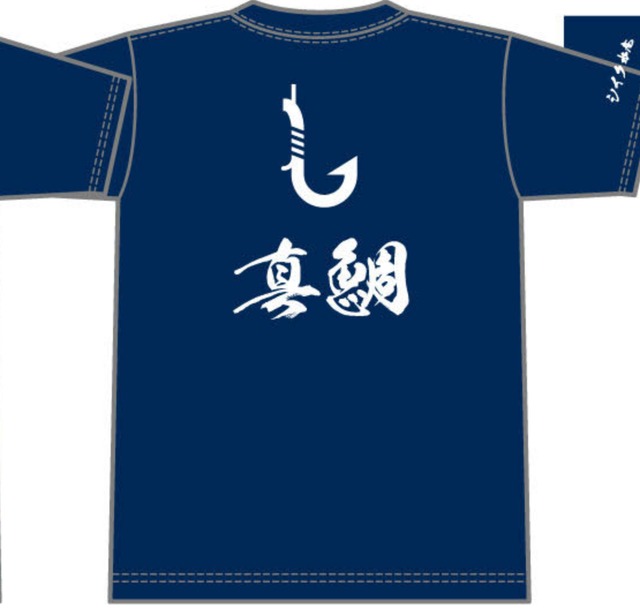 シイク水産Tシャツ　お魚名前入