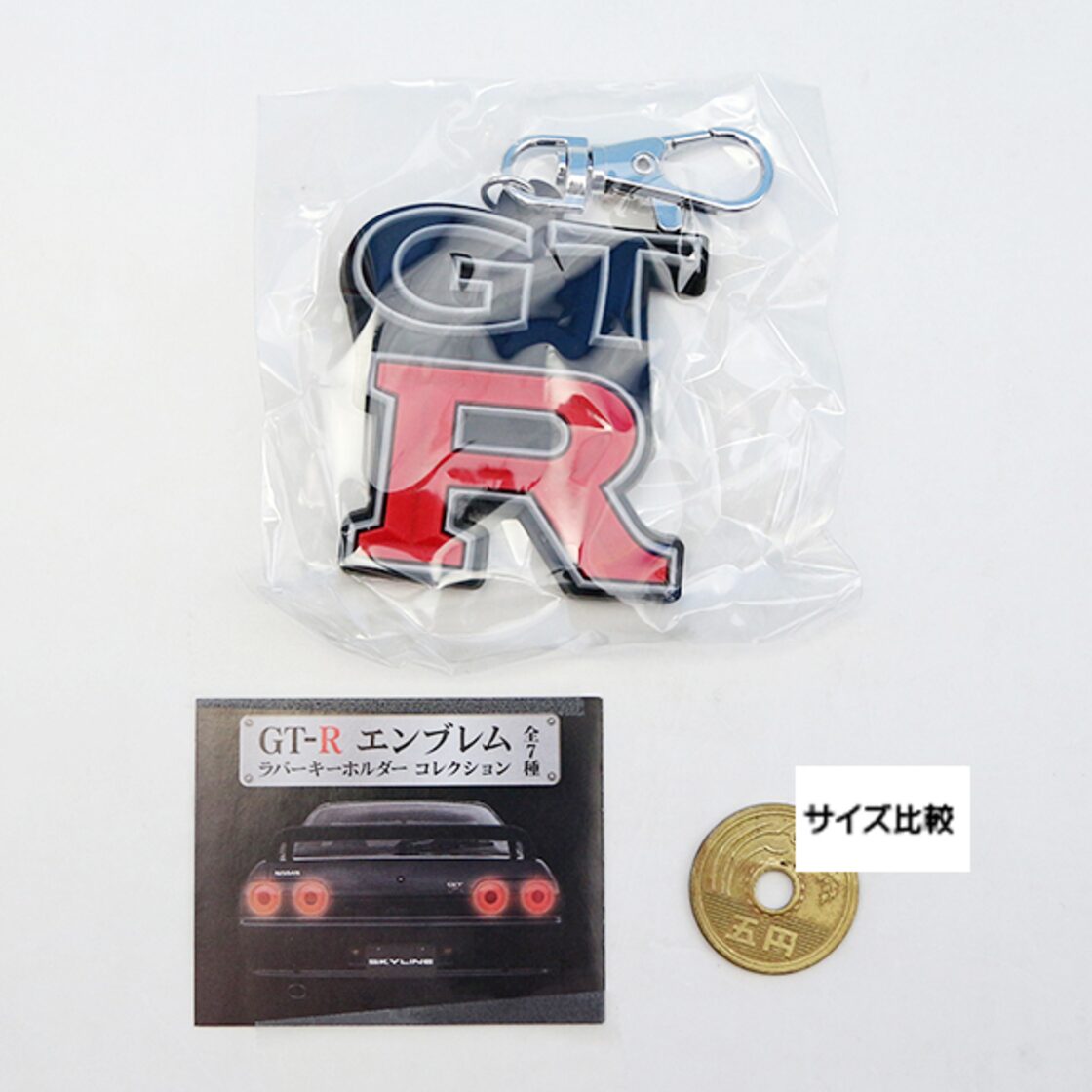 KPGC110 （GT-R エンブレム ラバーキーホルダー コレクション 日産 