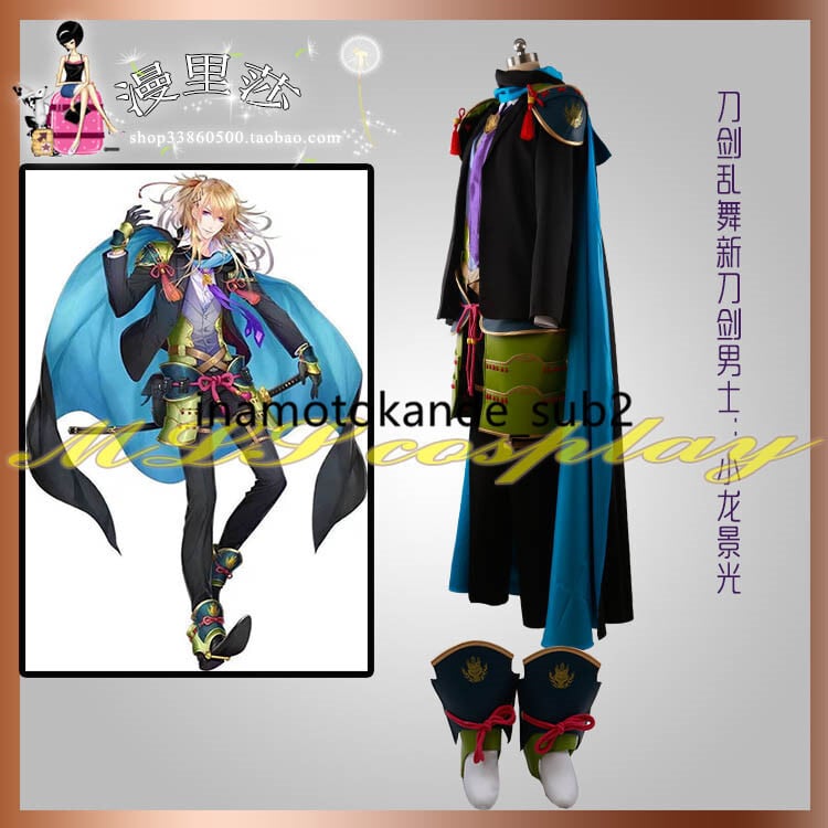 刀剣乱舞 とうらぶ 小竜景光風 こりゅうかげみつ ○コスプレ衣装 刀剣乱舞 とうらぶ 小竜景光風 こりゅうかげみつ ○コスプレ衣装