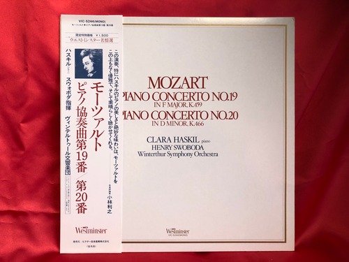 ﾊｽｷﾙのﾓｰﾂｧﾙﾄ ﾋﾟｱｺﾝ20&19