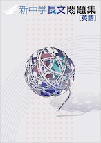 山川出版社 高校教科書 新世界史 世界史B 改訂版 ［教番：世B313