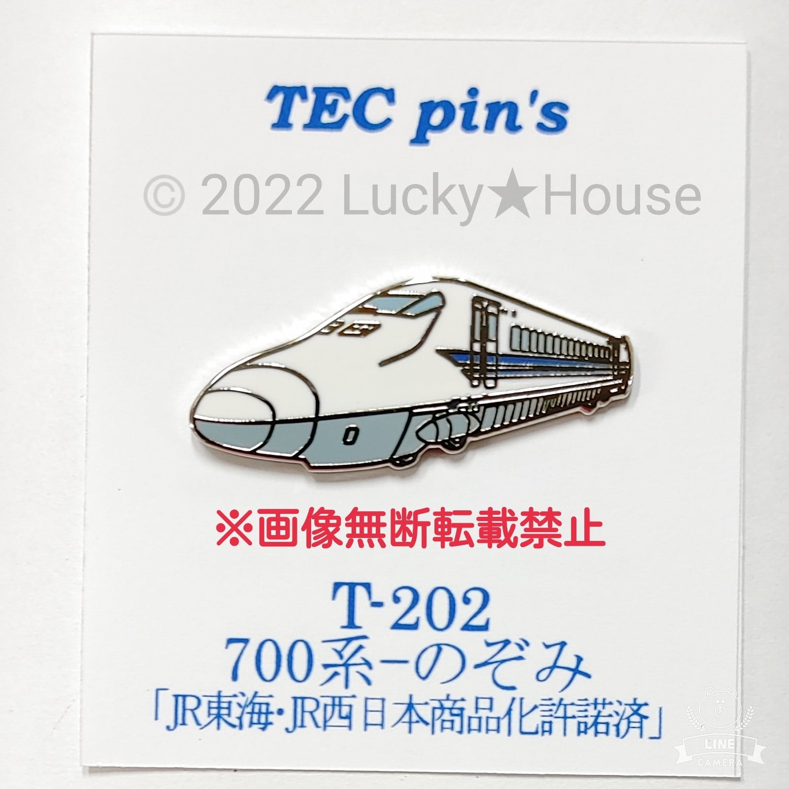 【送料無料】新幹線 700系 のぞみ ピンバッチ ピンバッジ 鉄道 電車 ファン グッズ コレクション コレクター JR東日本 JR東海 JR西日本  | Lucky ★ House's Ownd powered by BASE