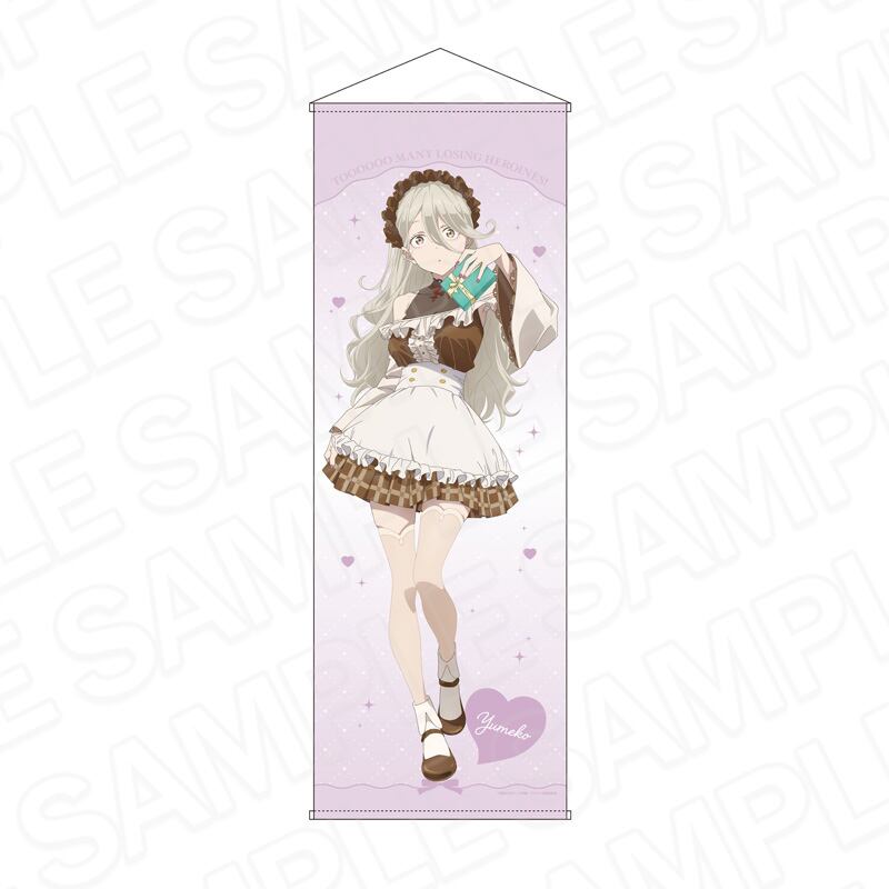 負けヒロインが多すぎる! 特大タペストリー 志喜屋夢子 バレンタイン ver.