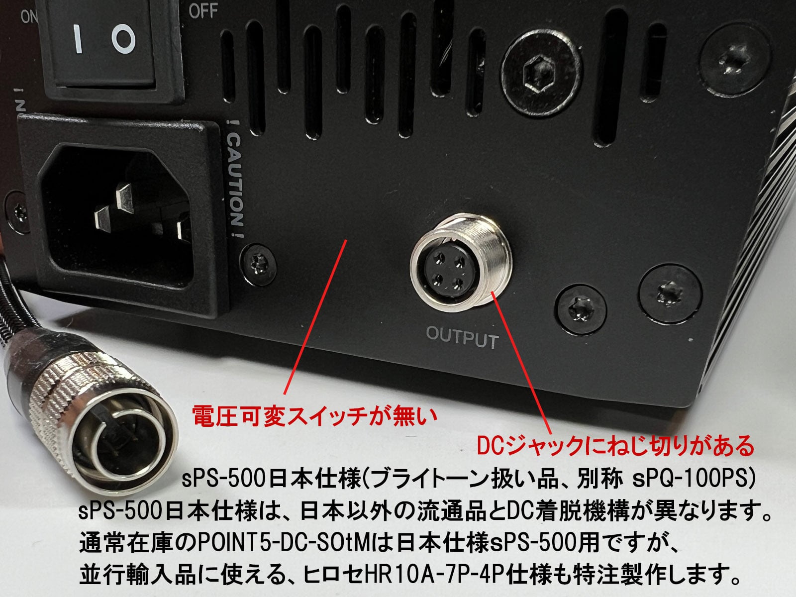 POINT5-DC-SOtM 1.0m (SOtM外部電源sPS-500用DC2.1ケーブル