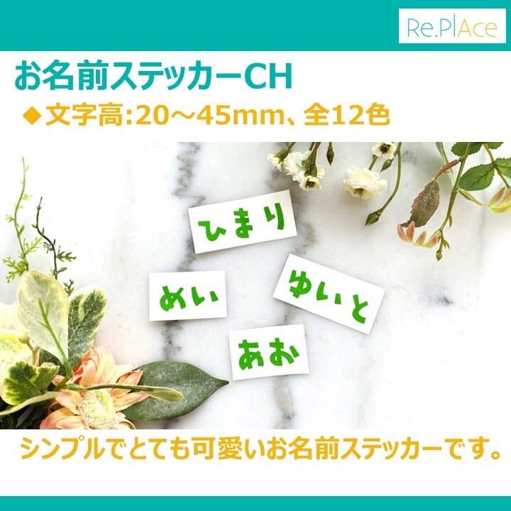 お名前ステッカーDK(文字高:20～45mm、全12色) / ベビー キッズ ラベル