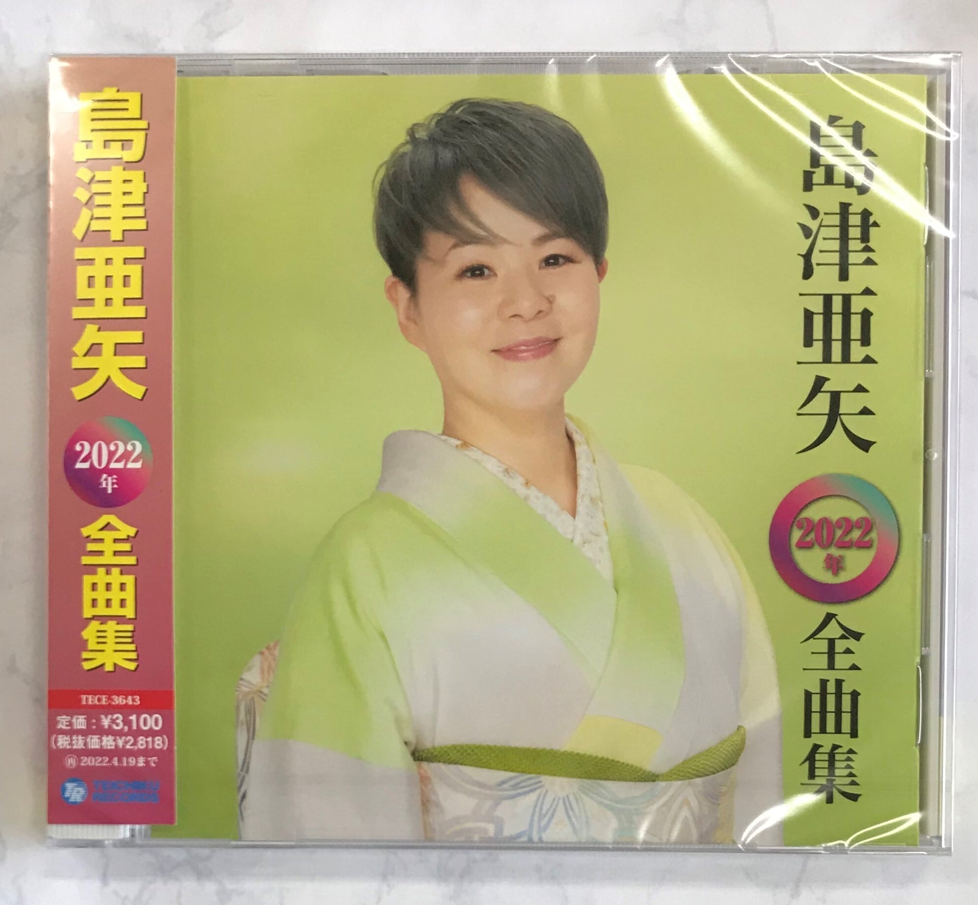 島津亜矢 ２０１７年全曲集／島津亜矢 - CD