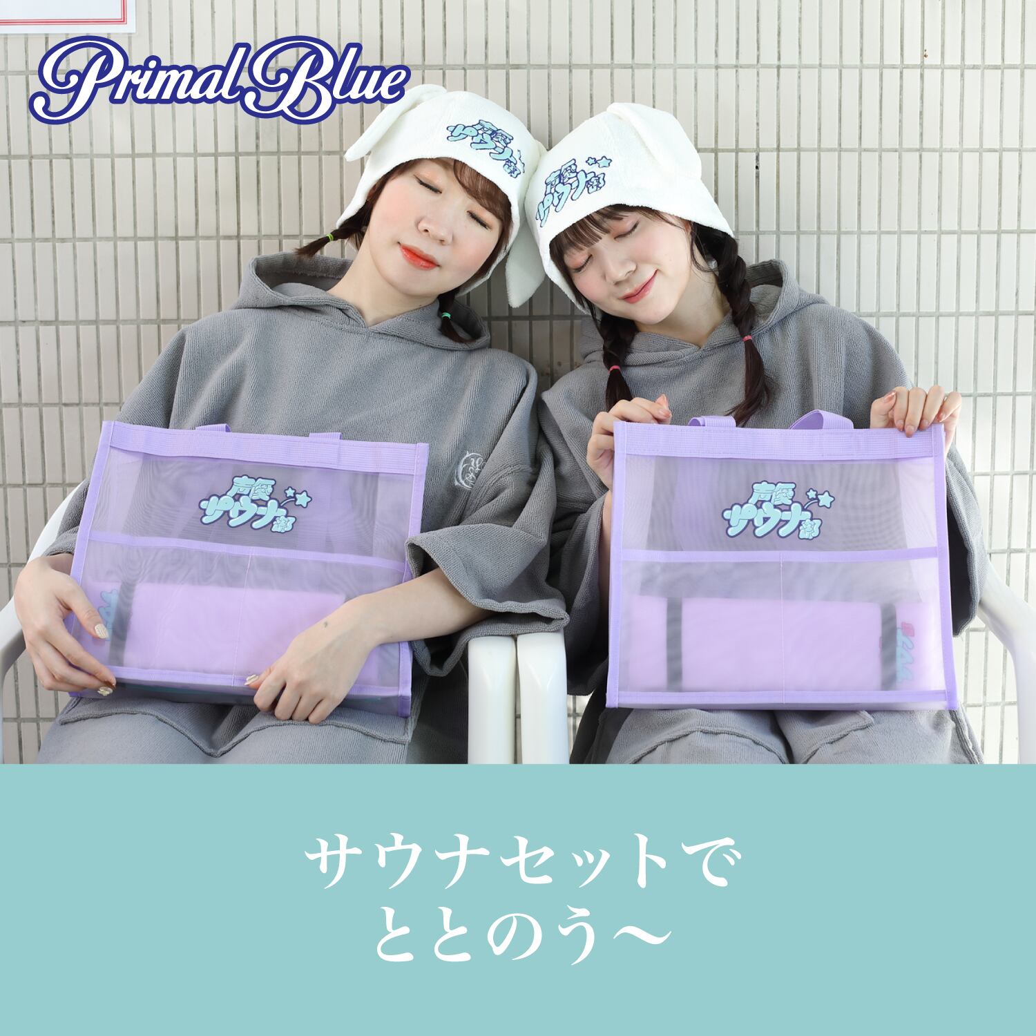 さ239在庫1点 サウナー必見 サウナ SAUNA 37 グッズ（37 立てよ グッズ  