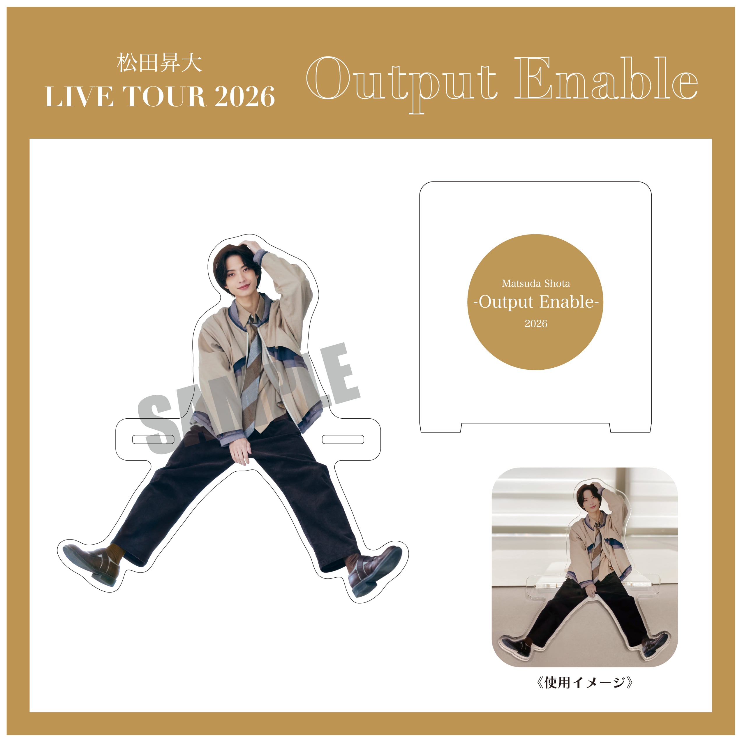 松田昇大 | ISM ENTERTAINMENT ONLINE SHOP