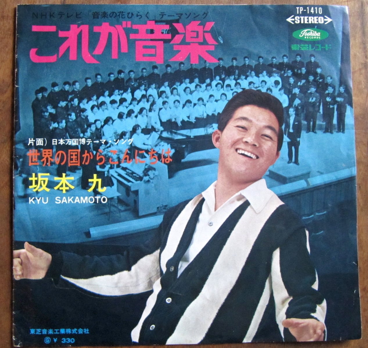 中古　LPレコード　世界の国からこんにちは 2025年最新】世界の国からこんにちは レコードコレクション