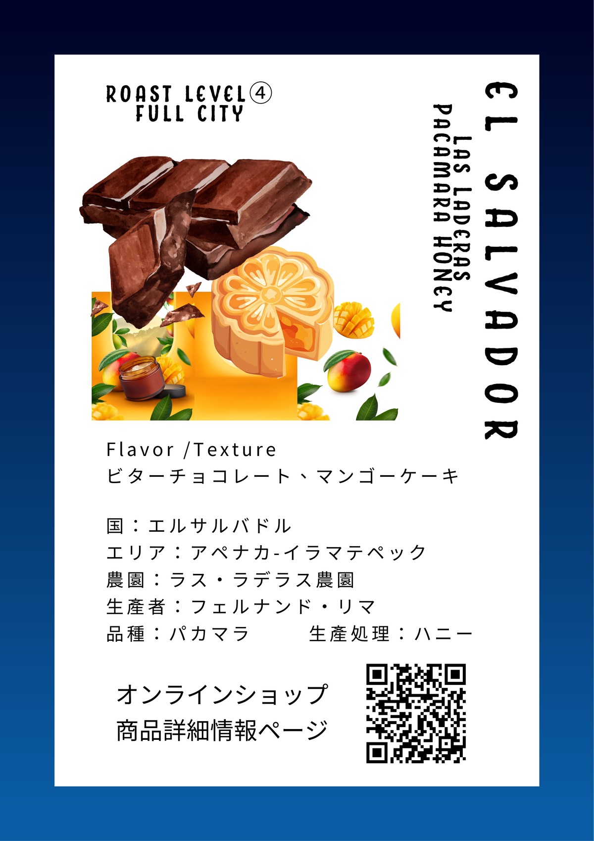 エルサルバドル ラスラデラス パカマラ ハニー（200g）コーヒー豆
