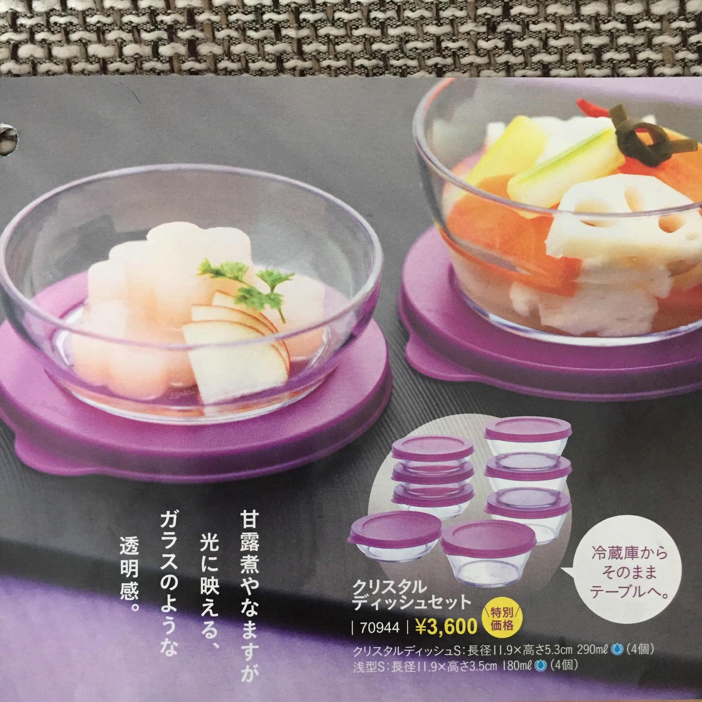 Tupperware タッパーウェア  クリスタルディッシュ