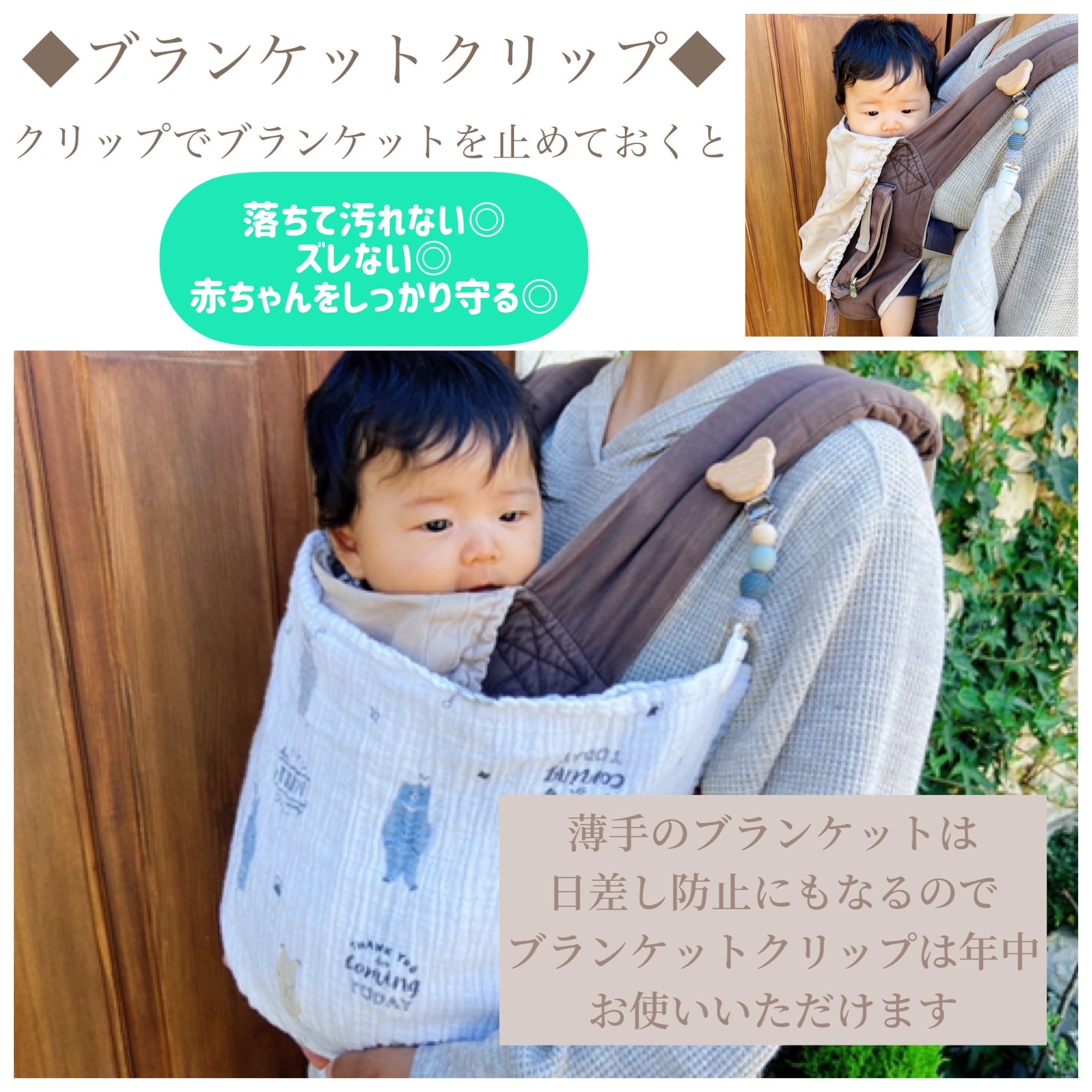 ブランケットクリップ 2個セット ブランケット おくるみ 赤ちゃん