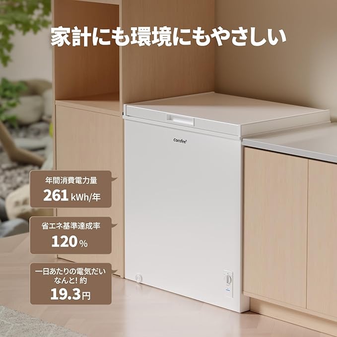 コンフィー(COMFEE') 冷凍庫 198L 上開き ホワイト RCC199WH(E) 省エネ