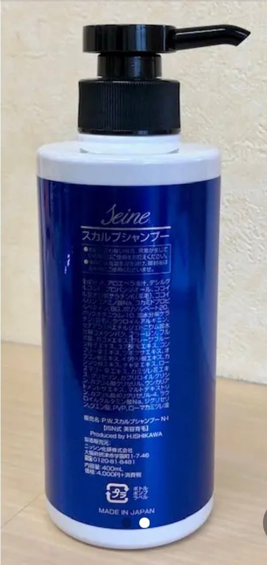 スカルプシャンプー(400ml) | クレール美容室