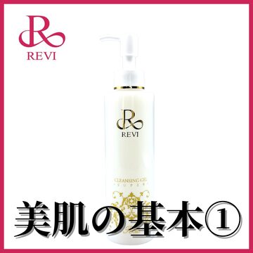 REVIホワイトリンクルジェル | Pay ID
