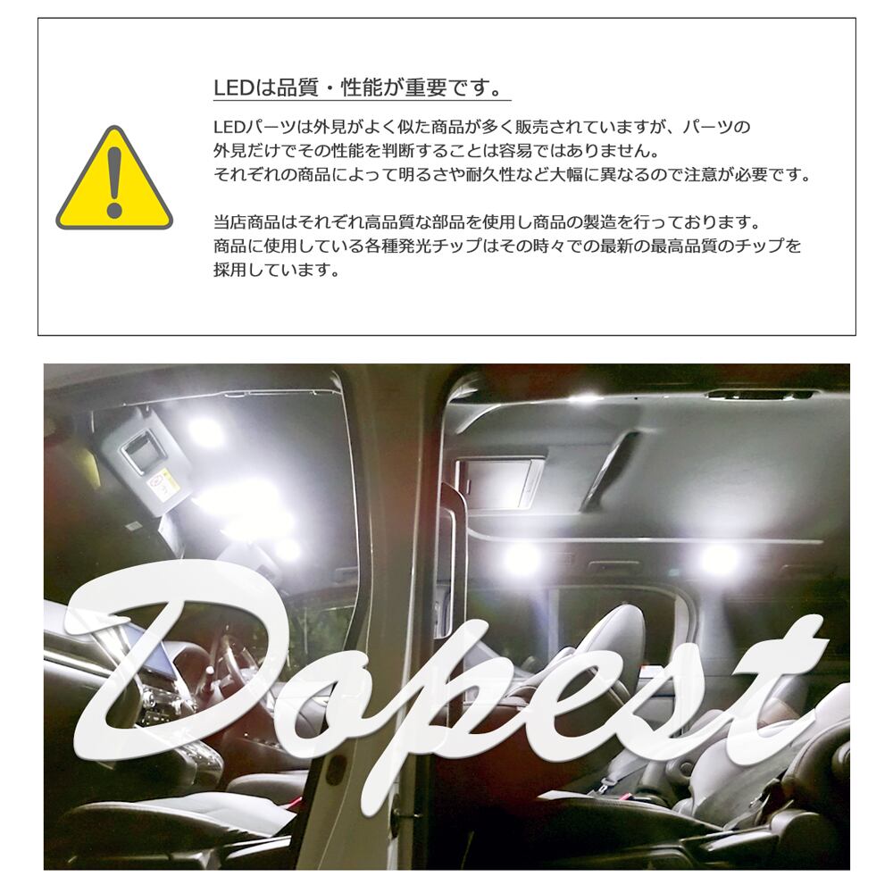 ルークス LEDルームランプセット ML21S系 車内灯 室内灯 | Dopest ®［ドーペスト］