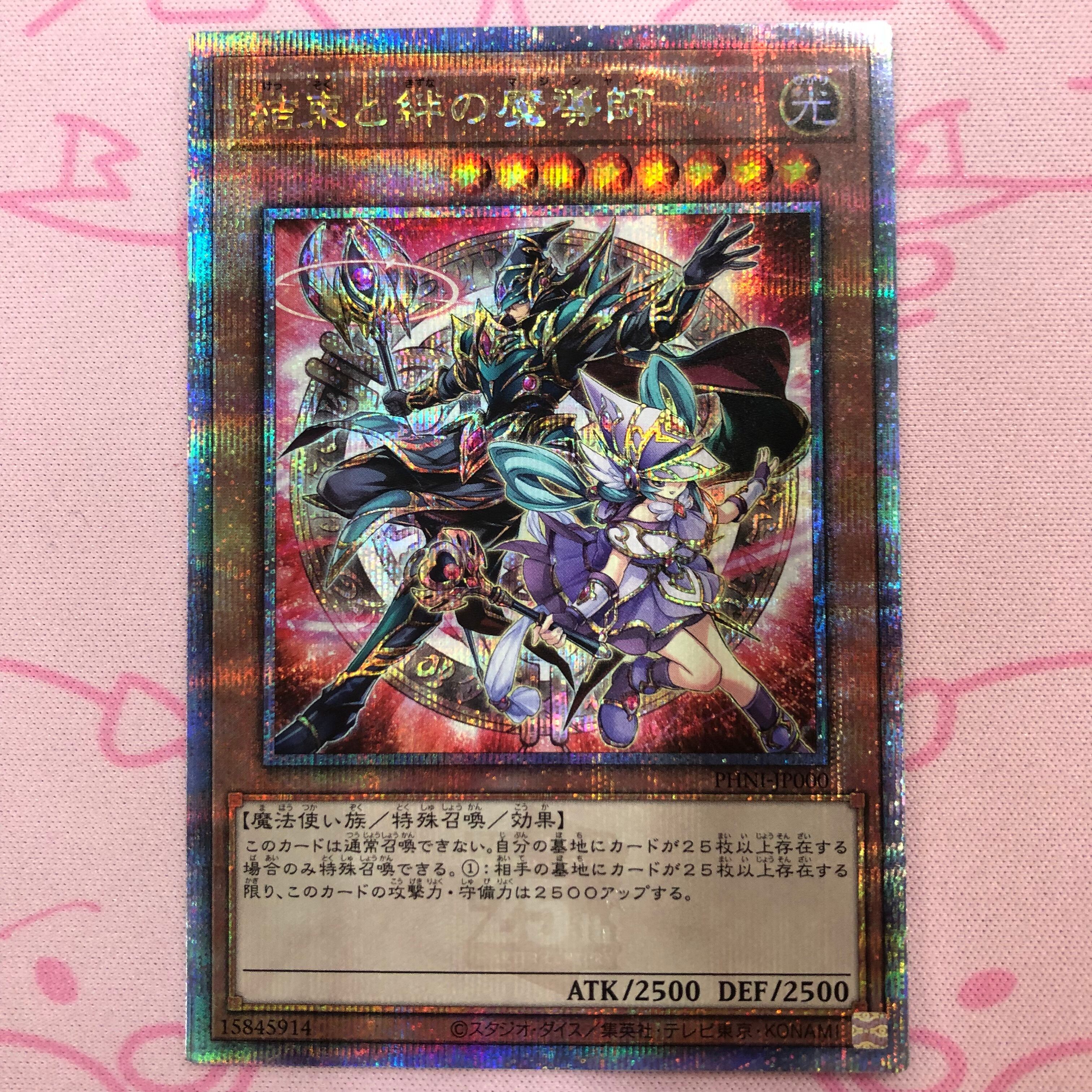 【Aランク】結束と絆の魔導師 25th (赤背景