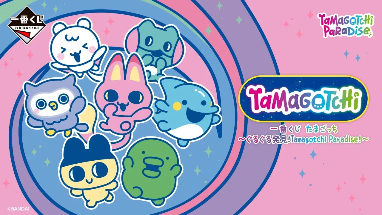 [コンプリートセット] 一番くじ たまごっち～ぐるぐる発見！Tamagotchi Paradise！～ 2026年7月25日(土)より順次発売予定
