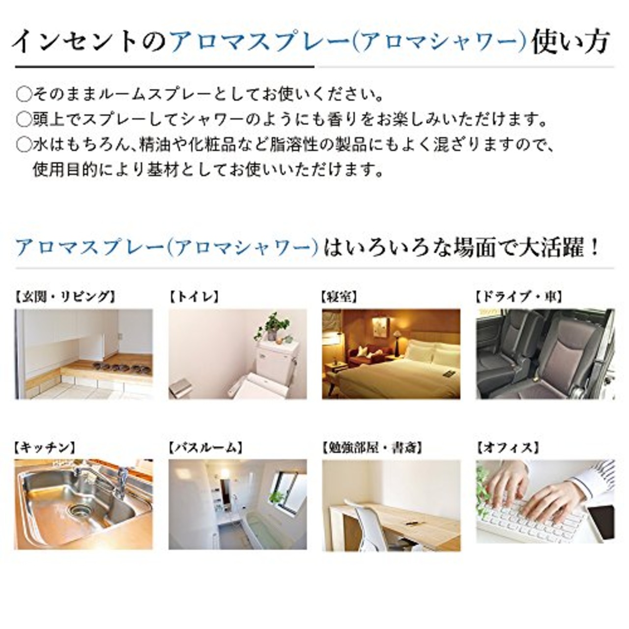 インセントアロマテラピー アロマスプレー ブレンド ヒノキミスト 150ml インセント 天然精油そのままの香り