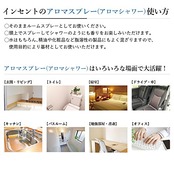 インセントアロマテラピー アロマスプレー ブレンド ヒノキミスト 150ml インセント 天然精油そのままの香り