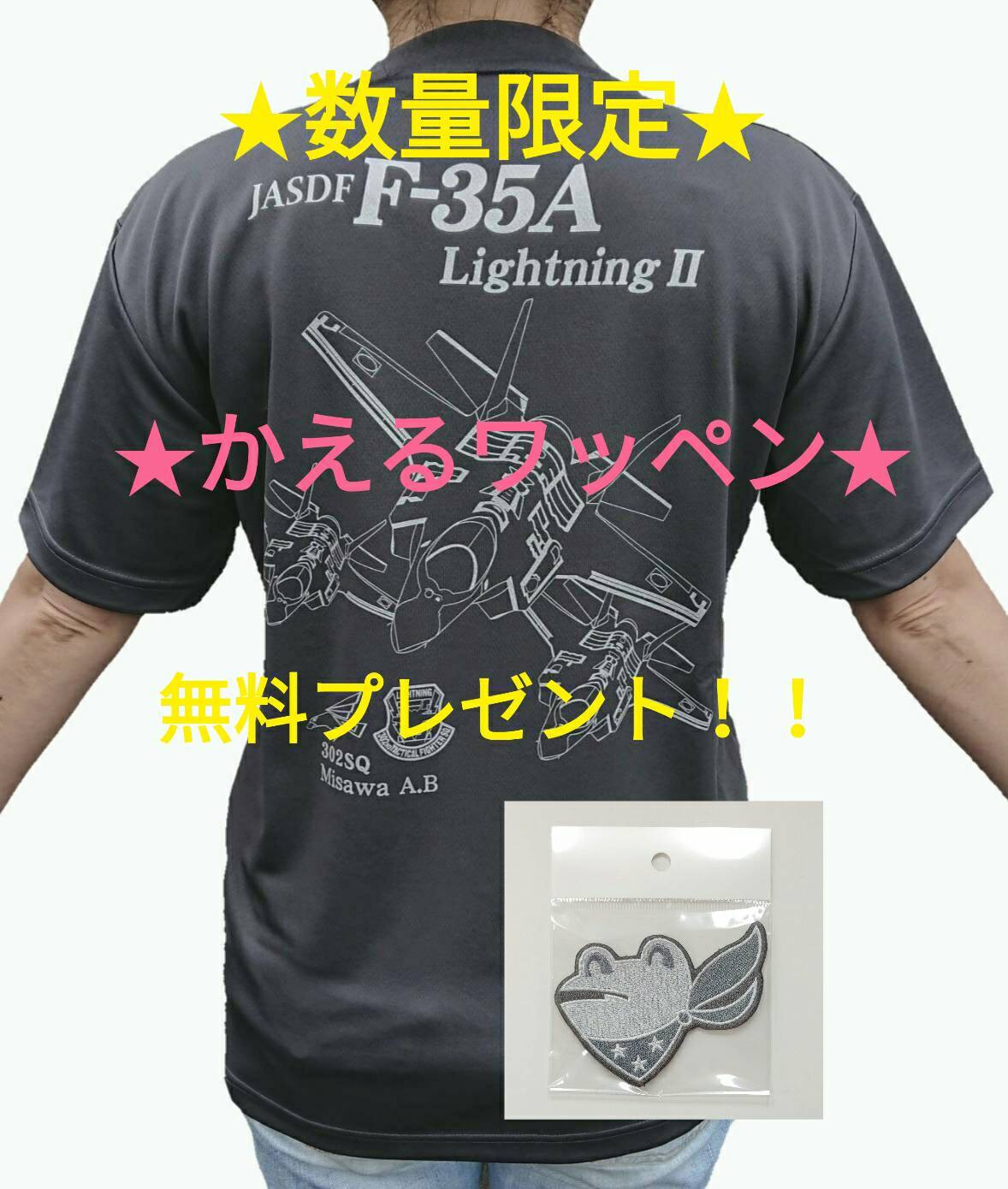 航空自衛隊 ドライ TシャツS