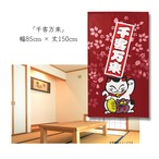【のれん】招き猫 桜  赤  幅85ｘ丈150cm