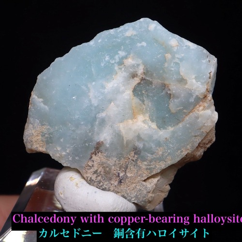 カルセドニー 銅含有ハロイサイト 15.6g CCD022 鉱物 天然石 原石 パワーストーン