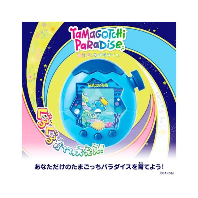 たまごっちパラダイス Pink Land 2個セット たまごっちパラダイス