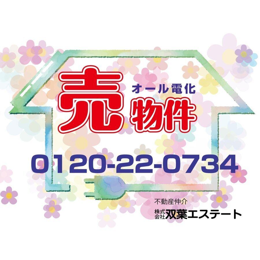 売物件看板 不動産看板 プレート看板 募集看板 アルミ複合板 名入れ無料 穴あけ無料 fdsa0006