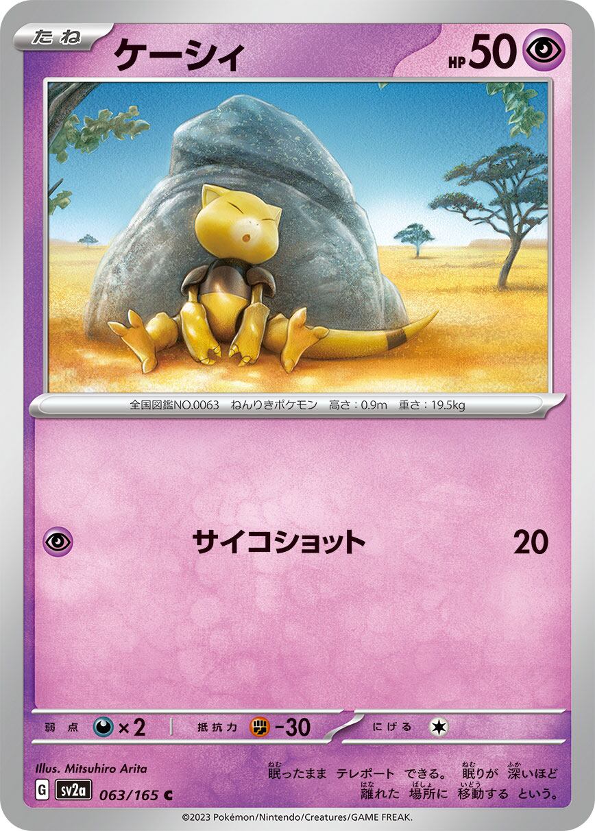 ゲッコウガex SAR SV5a 090/066 - | ポケモンカード専門店 Cobalt Cave