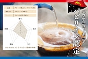【数量限定・送料込み】万博パビリオン認定コーヒー 中深煎り 100g