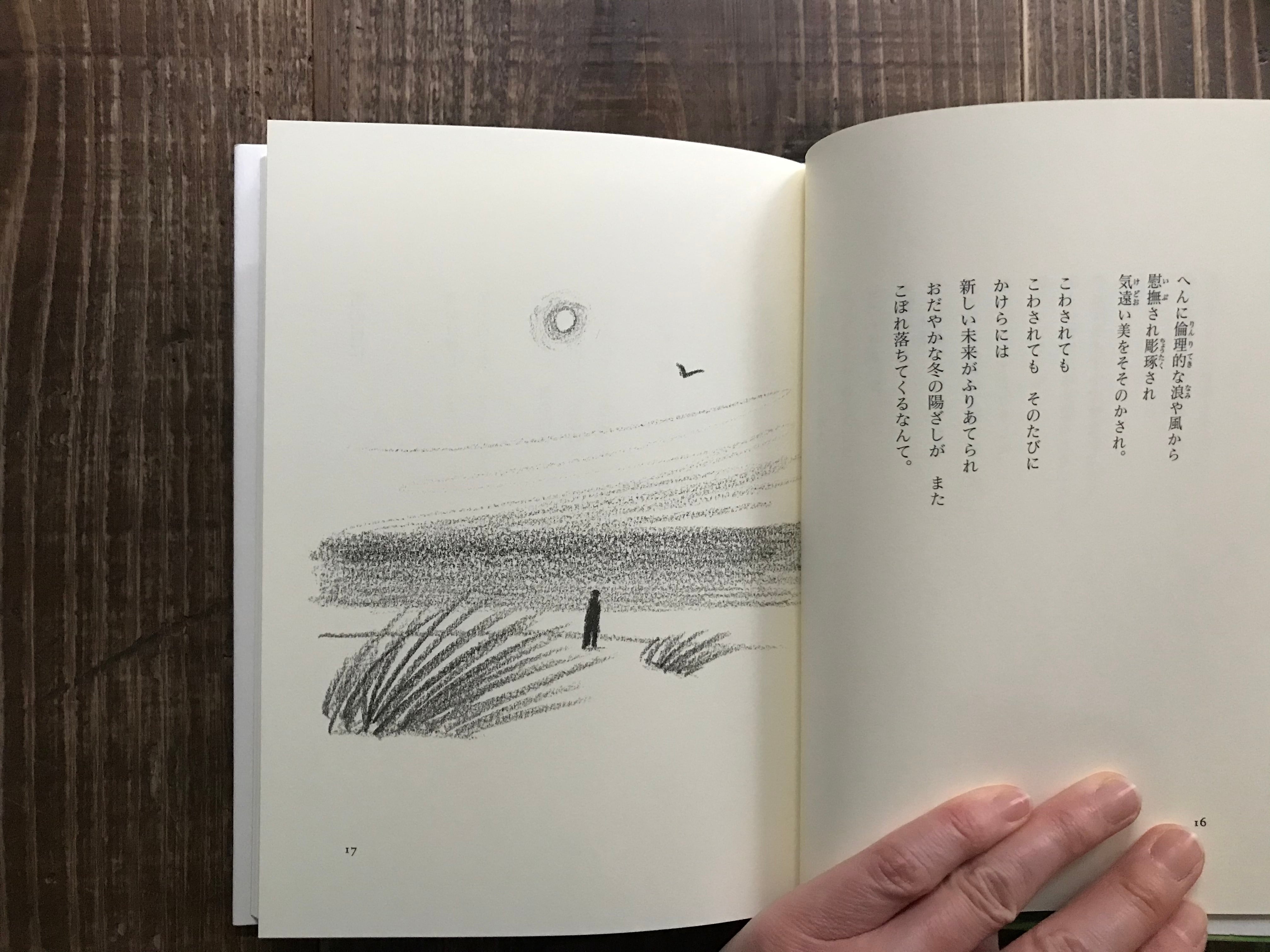 吉野弘『御神輿うた』　直筆 41F2LzA6x7L._AC_SY200_QL15_.jpg