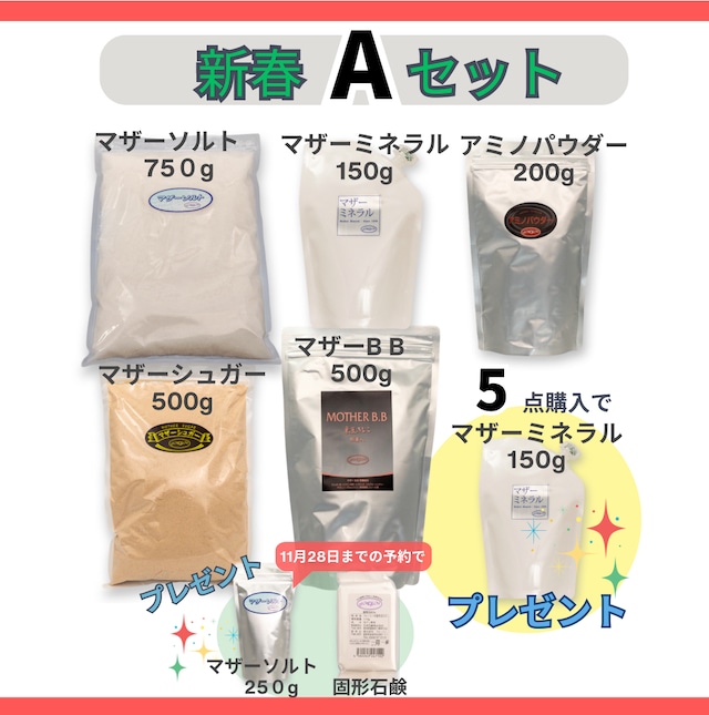 マザーペッパー（ソルト入り） 80g（ビン別売り）