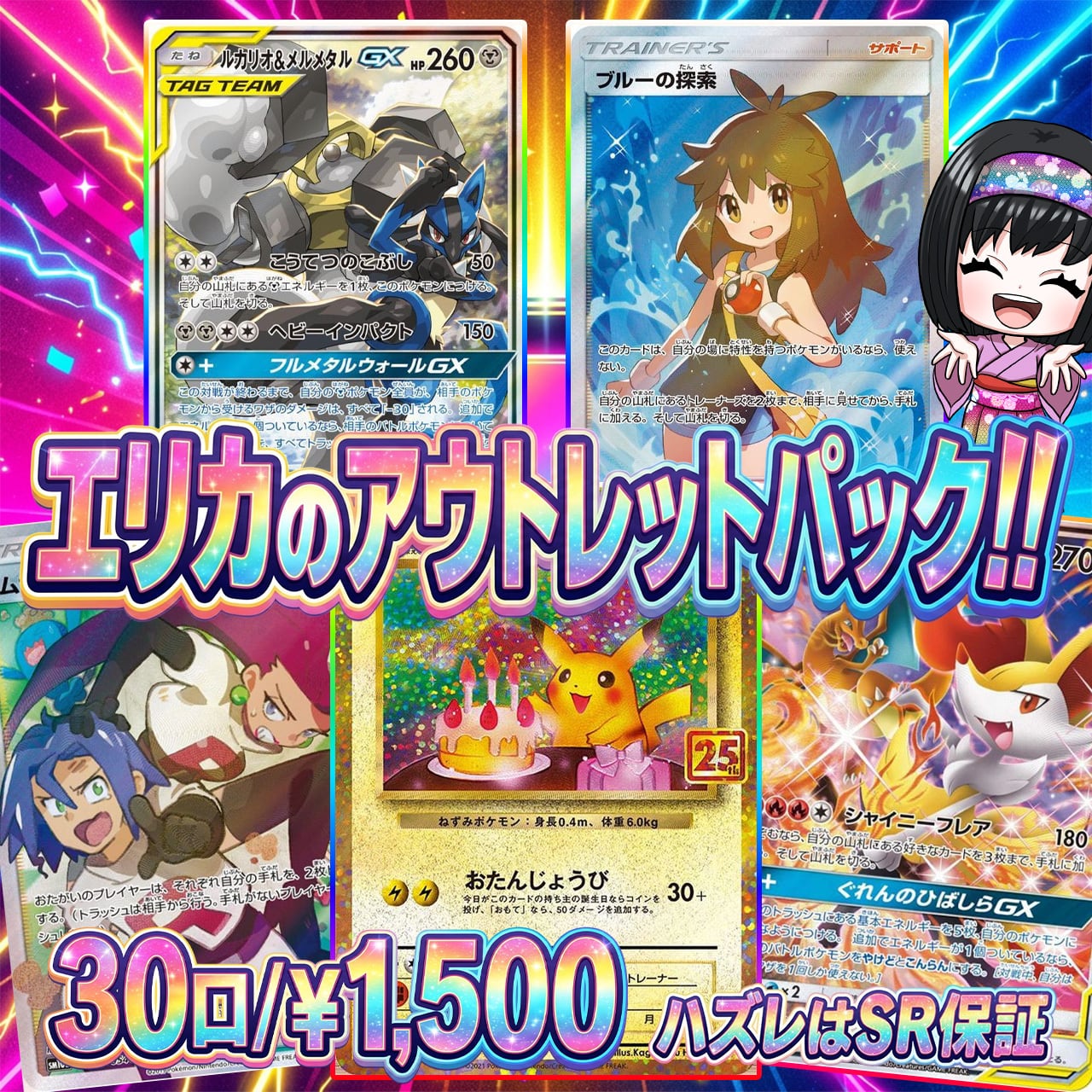 ポケカ】エリカのPSA10＋BOXオリパ !! 04/25-5 | エリカのカードショップ