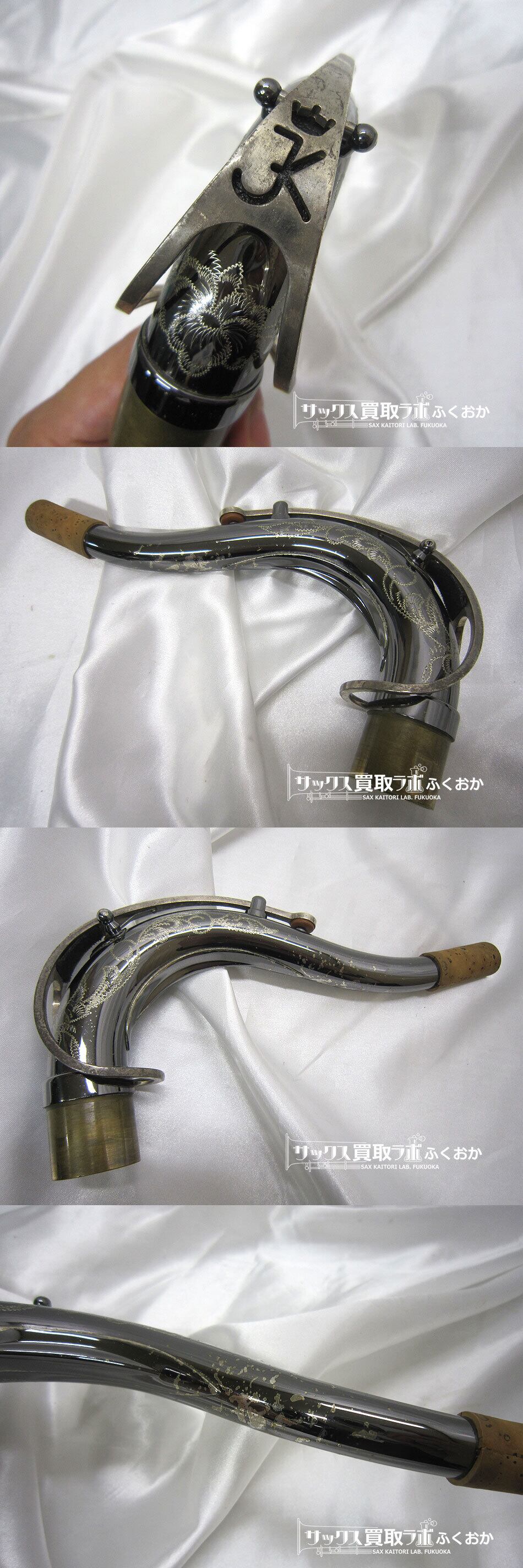 Julius Keilwerth SX90R SHADOW【調整済 豪快かつ吹きやすい個体