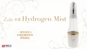 【メーカー指定最安値】Lita水素 Hydrogen Mist（ハイドロゲンミスト）