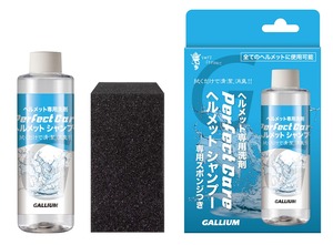 【新着特価】ガリウム(GALLIUM) Perfect Off ヘルメットシャンプーセット
