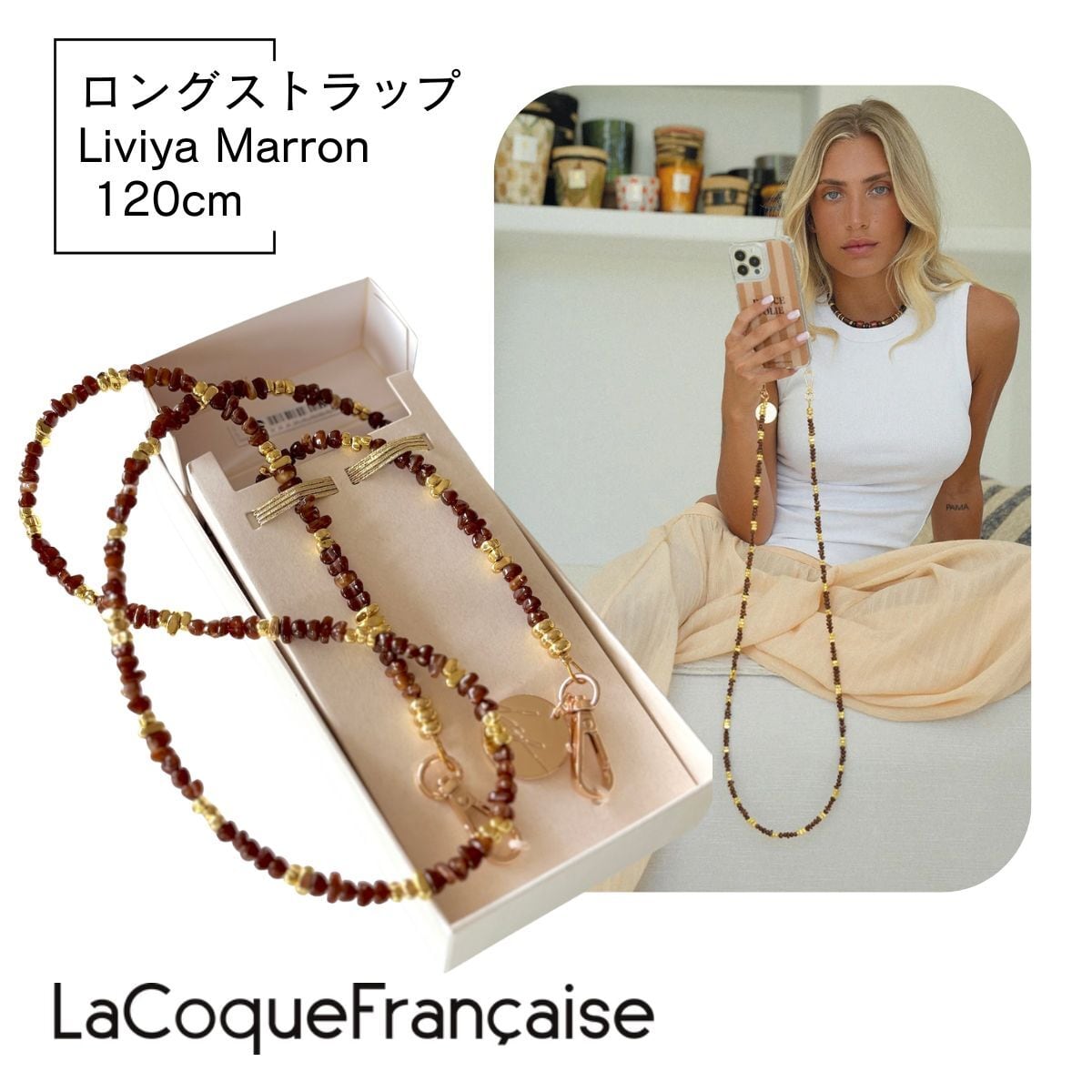 ラコックフランセーズ（スマホアクセサリー） | 輸入雑貨のミリユウ