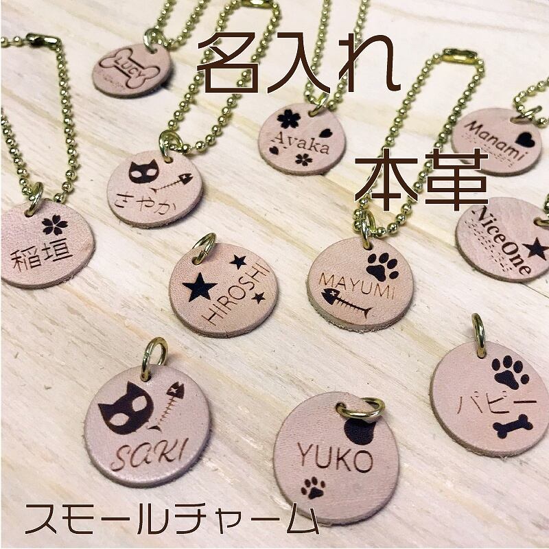 名入れ レザーチャーム 丸型 mm 選べるデザイン 本革 オリジナル刻印 ギフトに最適 Niceone ナイスワン 大切なペット 写真で作る オリジナルグッズ 名入れ レザーチャーム 丸型 mm 選べるデザイン 本革 オリジナル刻印 ギフトに最適 Niceone ナイスワン 大切なペット 写真で作る オリジナルグッズ