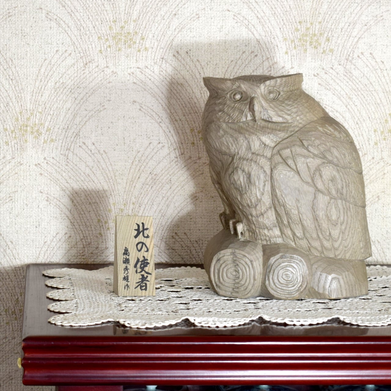 激レア　希少　高瀬秀雄作　特別限定品　シマフクロウ　幸運　木彫り　風水　オブジェ 激レア 希少 高瀬秀雄作 特別限定品 シマフクロウ 幸運 木彫り