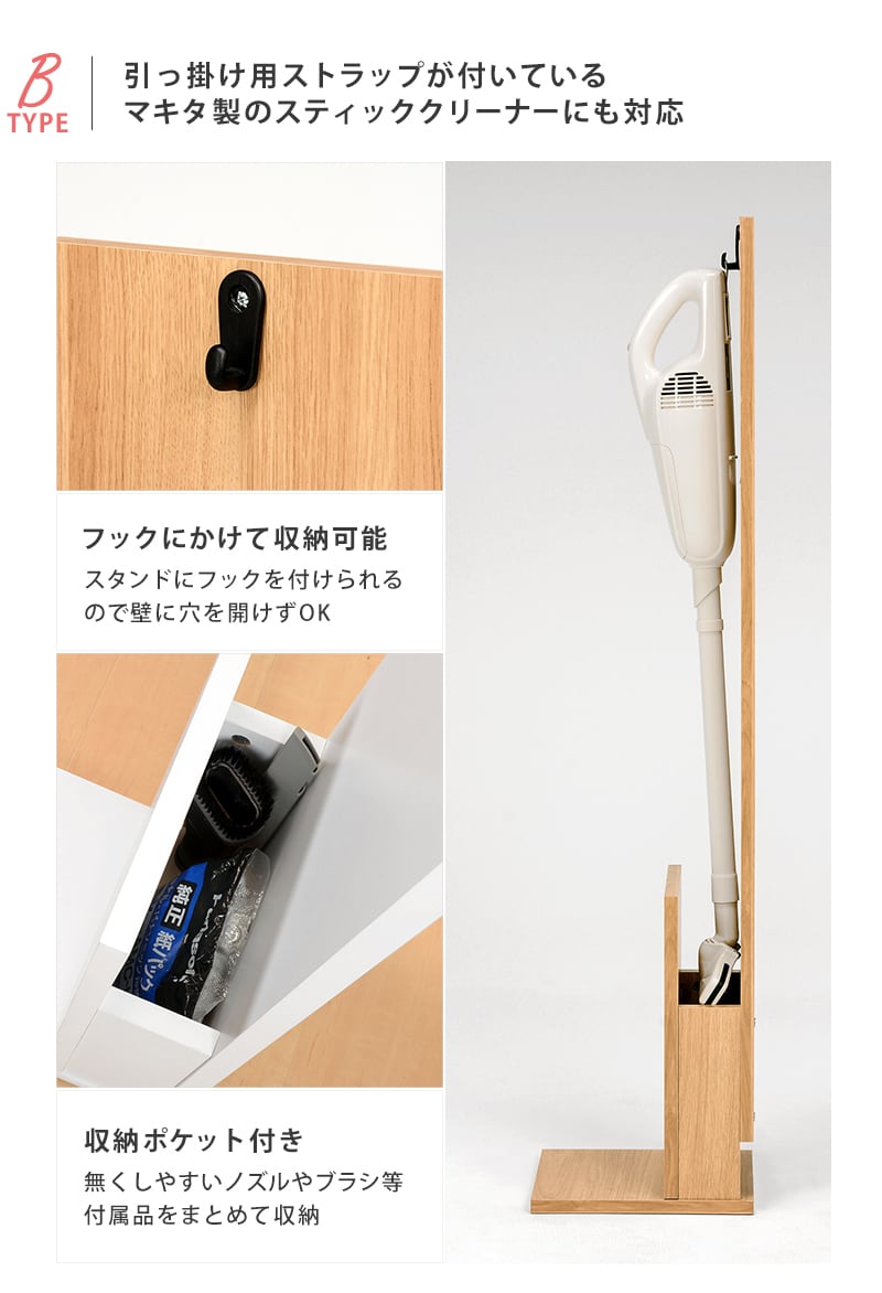 【組立式】クリーナースタンド 掃除機スタンド ダイソン マキタ対応 掃除機ラック 掃除機収納 3色展開 幅26.5cm