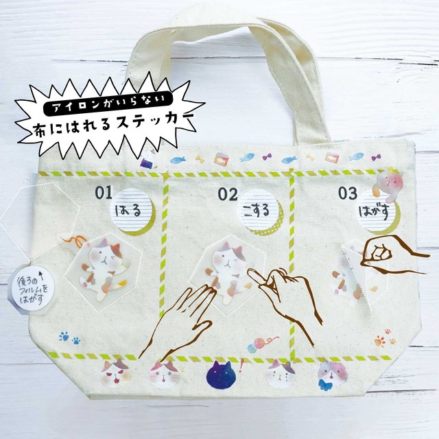 irodo（イロド）バグズ 【アイロン不要】【布用転写シール】【革・化繊OK】【ハンドメイド】 (イエロー・ライムグリーン) 90059