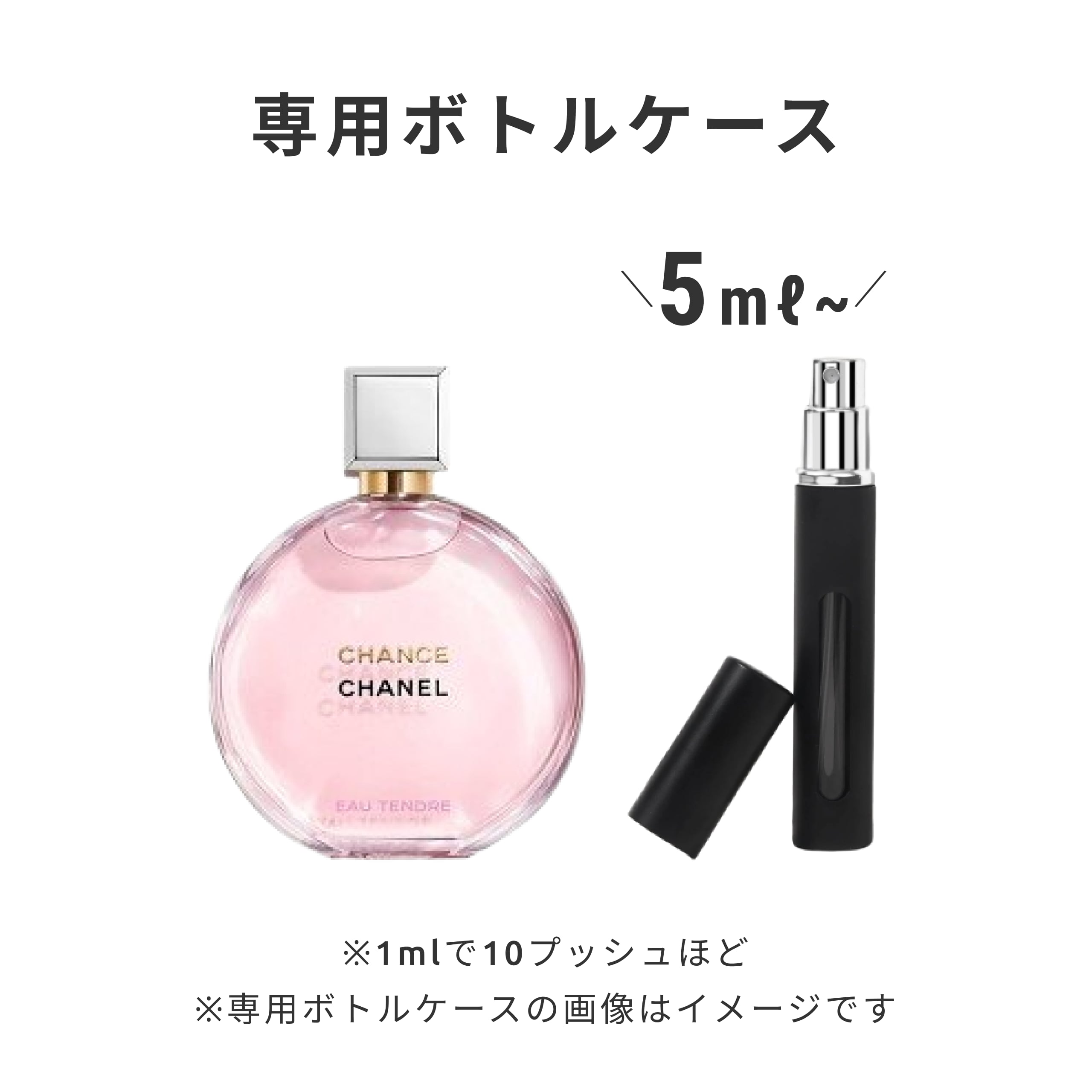 CHANEL|チャンス オー タンドゥル オードゥ パルファム | Ease9 CHANEL|チャンス オー タンドゥル オードゥ パルファム | Ease9