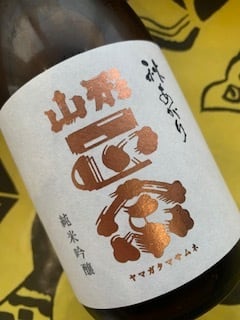 山形正宗 純米吟醸 秋あがり 720ml