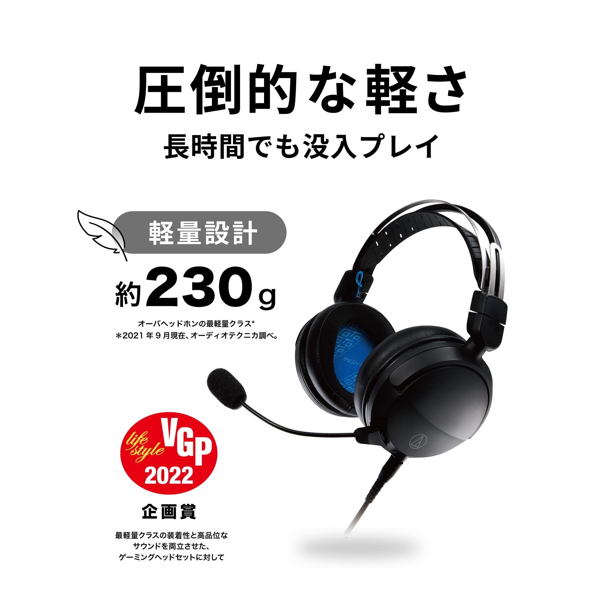 オーディオテクニカ ゲーミングヘッドセット 有線 3.5mm 大口径
