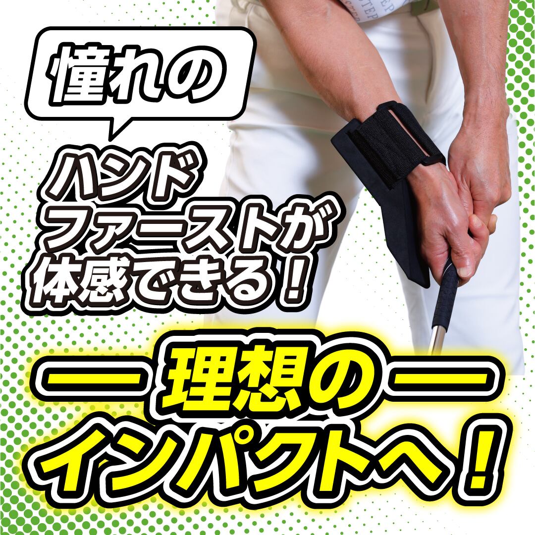 Flex Rod（素振り用練習器具） | STEPGOLF STORE｜ステップゴルフがお